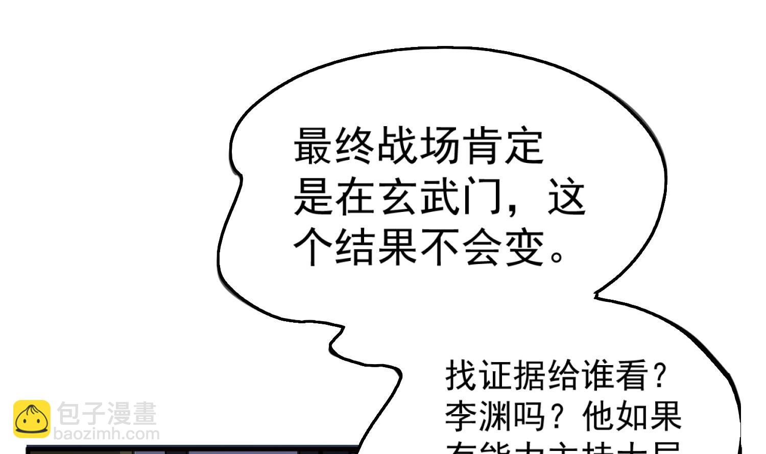 第85话 剧本在手，天下我有(1/2)-第85话