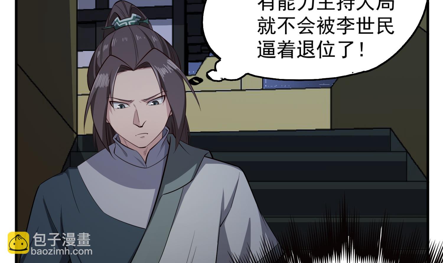 第85话 剧本在手，天下我有(1/2)-第85话