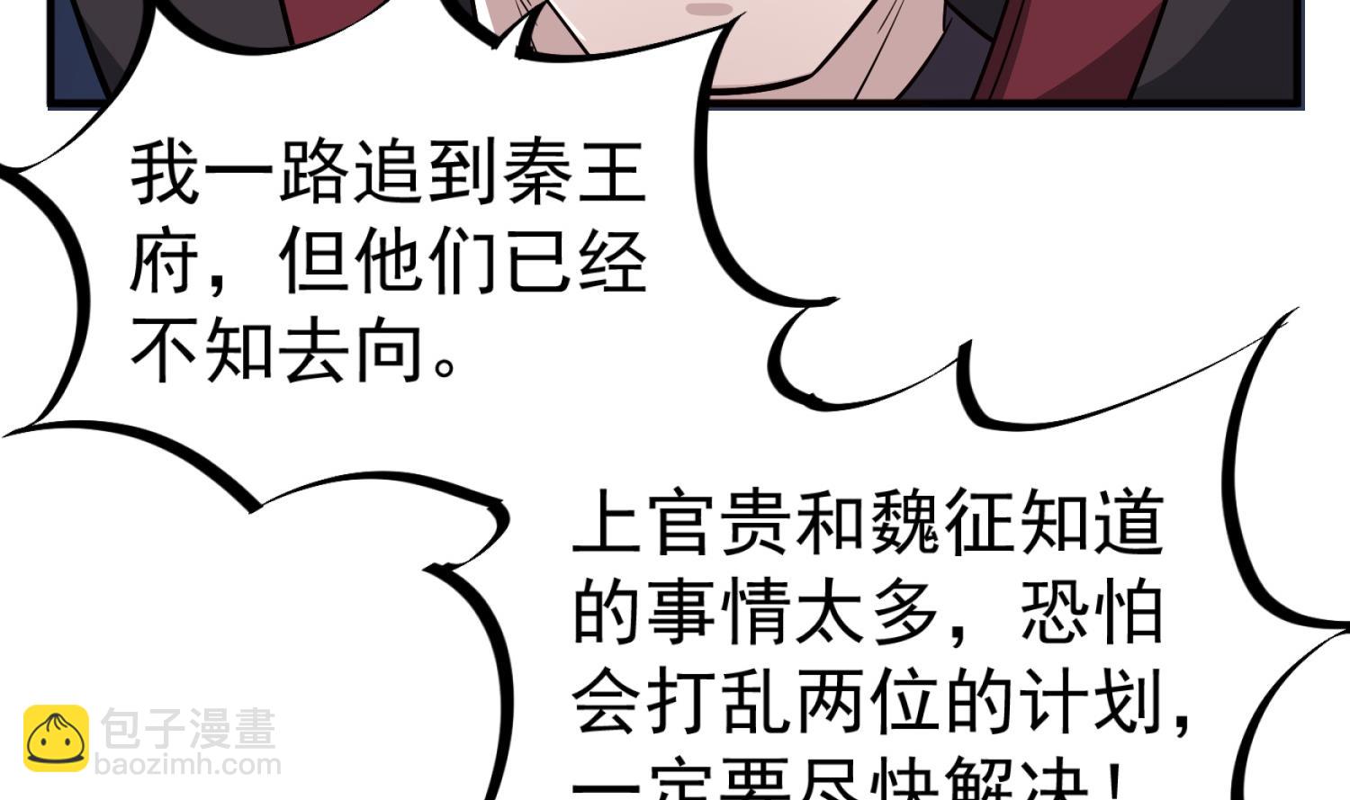 第85话 剧本在手，天下我有(1/2)-第85话