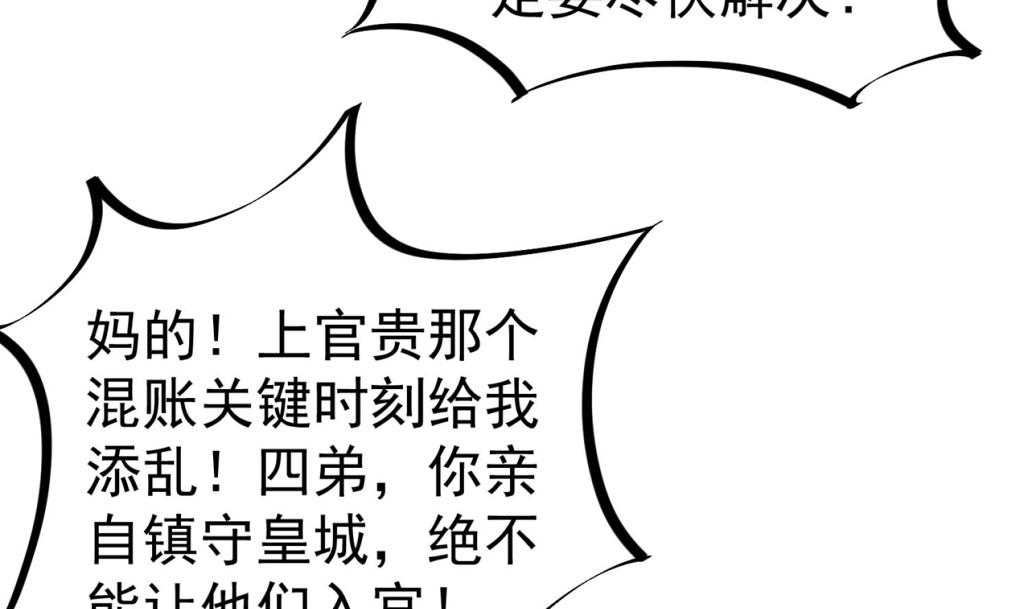 第85话 剧本在手，天下我有(1/2)-第85话