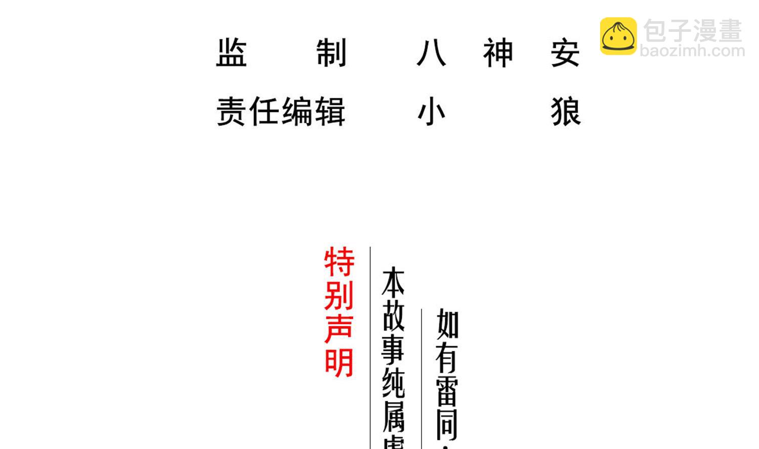 第85话 剧本在手，天下我有(1/2)-第85话