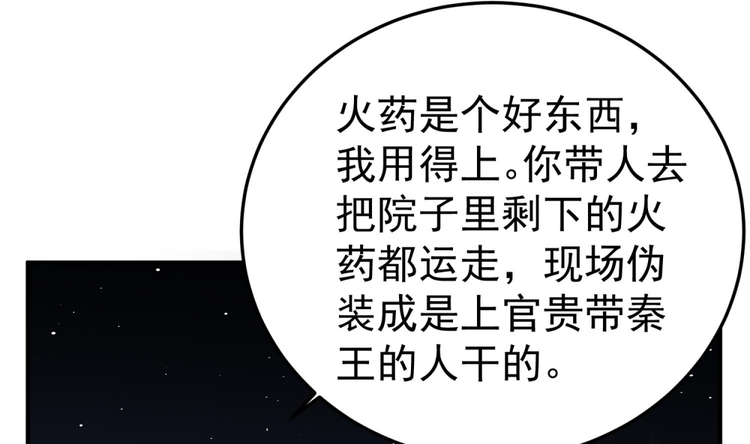 第85话 剧本在手，天下我有(1/2)-第85话