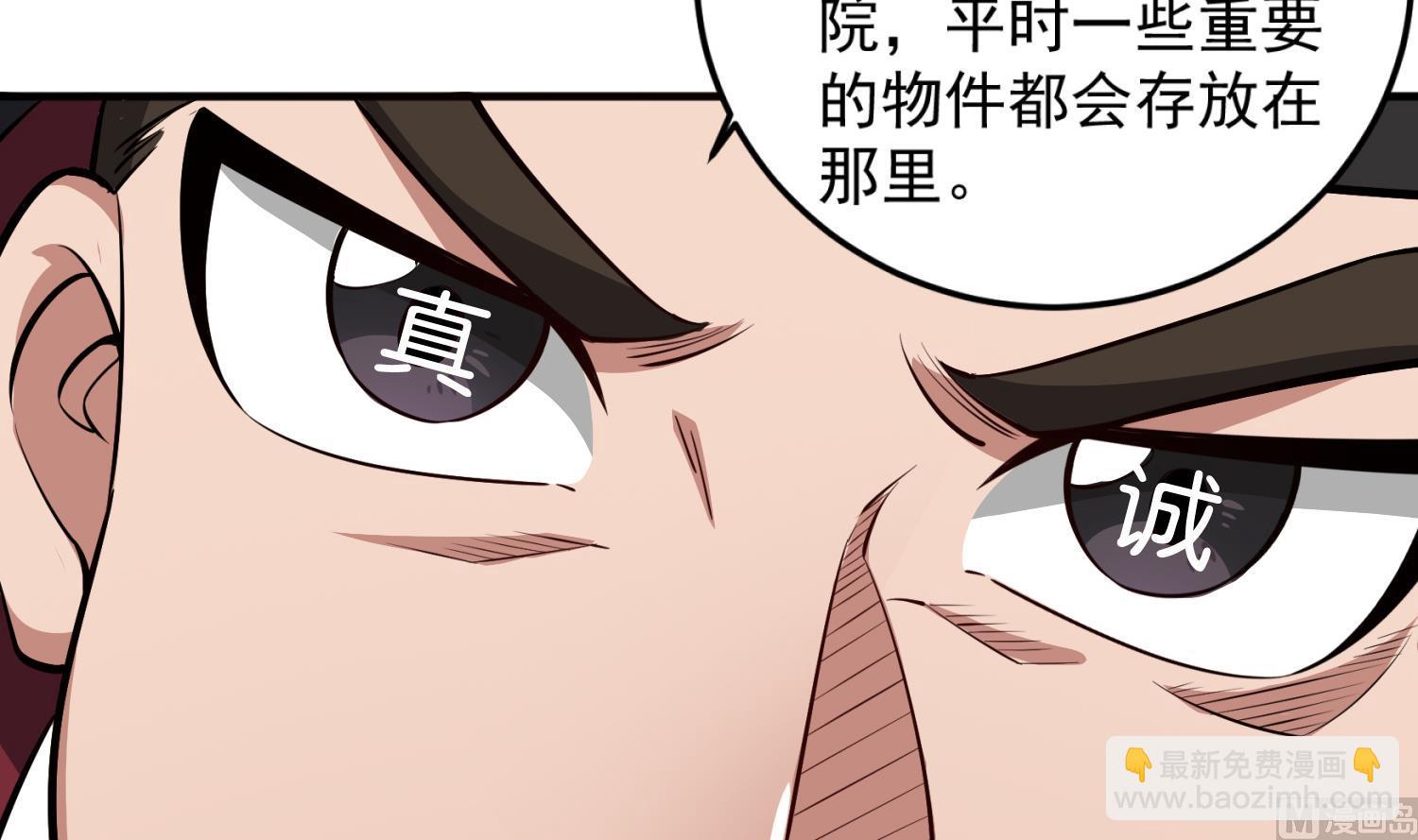 第85话 剧本在手，天下我有(1/2)-第85话