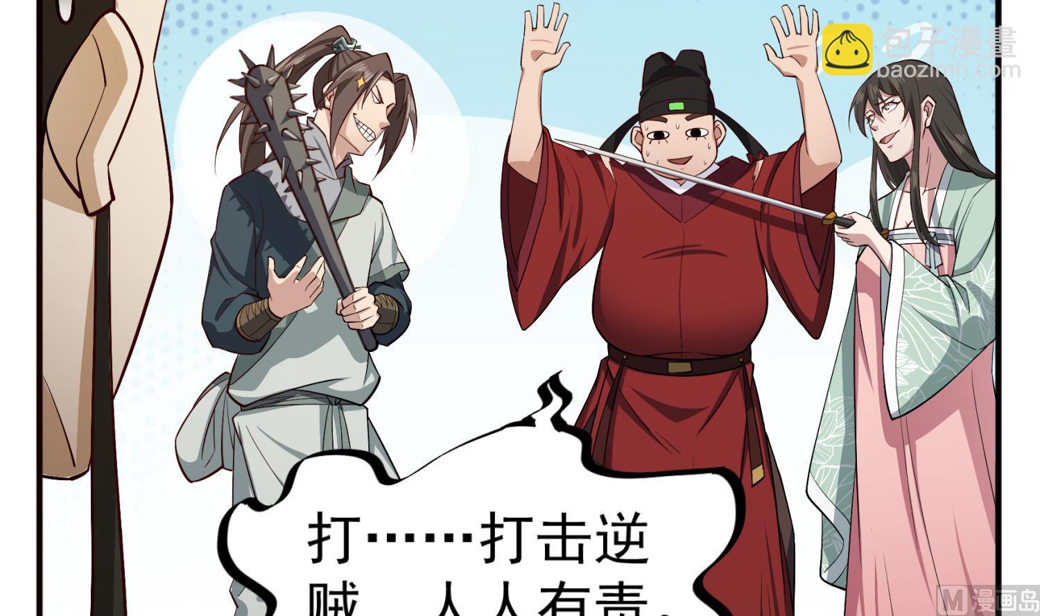 第85话 剧本在手，天下我有(1/2)-第85话