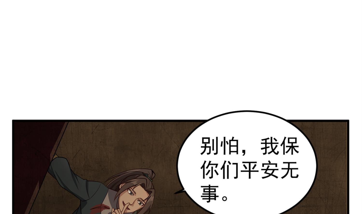 第89话  一发入魂(1/2)-第89话