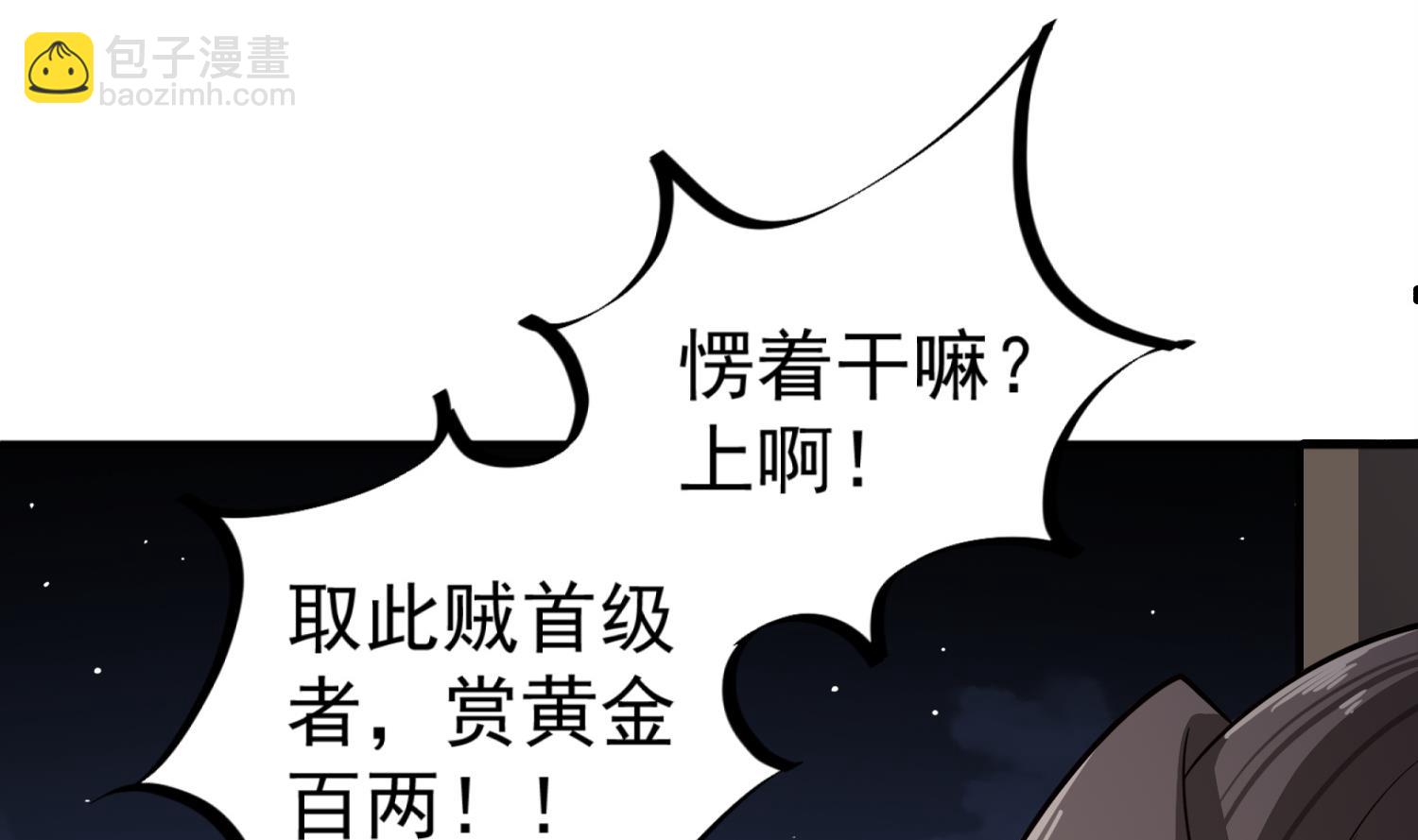 第89话  一发入魂(1/2)-第89话