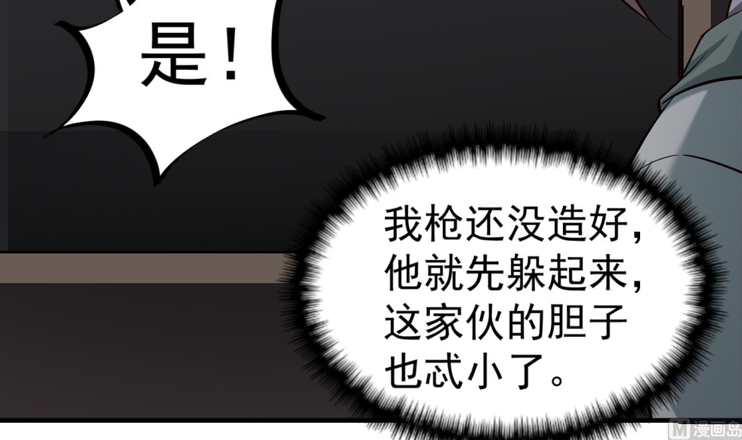 第89话  一发入魂(1/2)-第89话