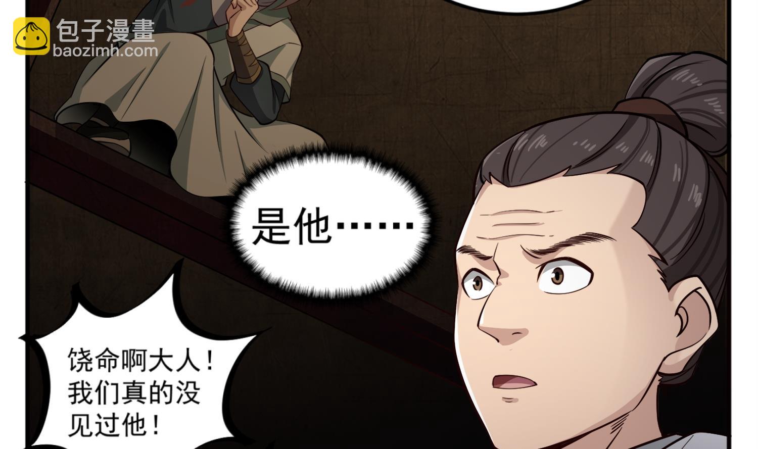 第89话  一发入魂(1/2)-第89话