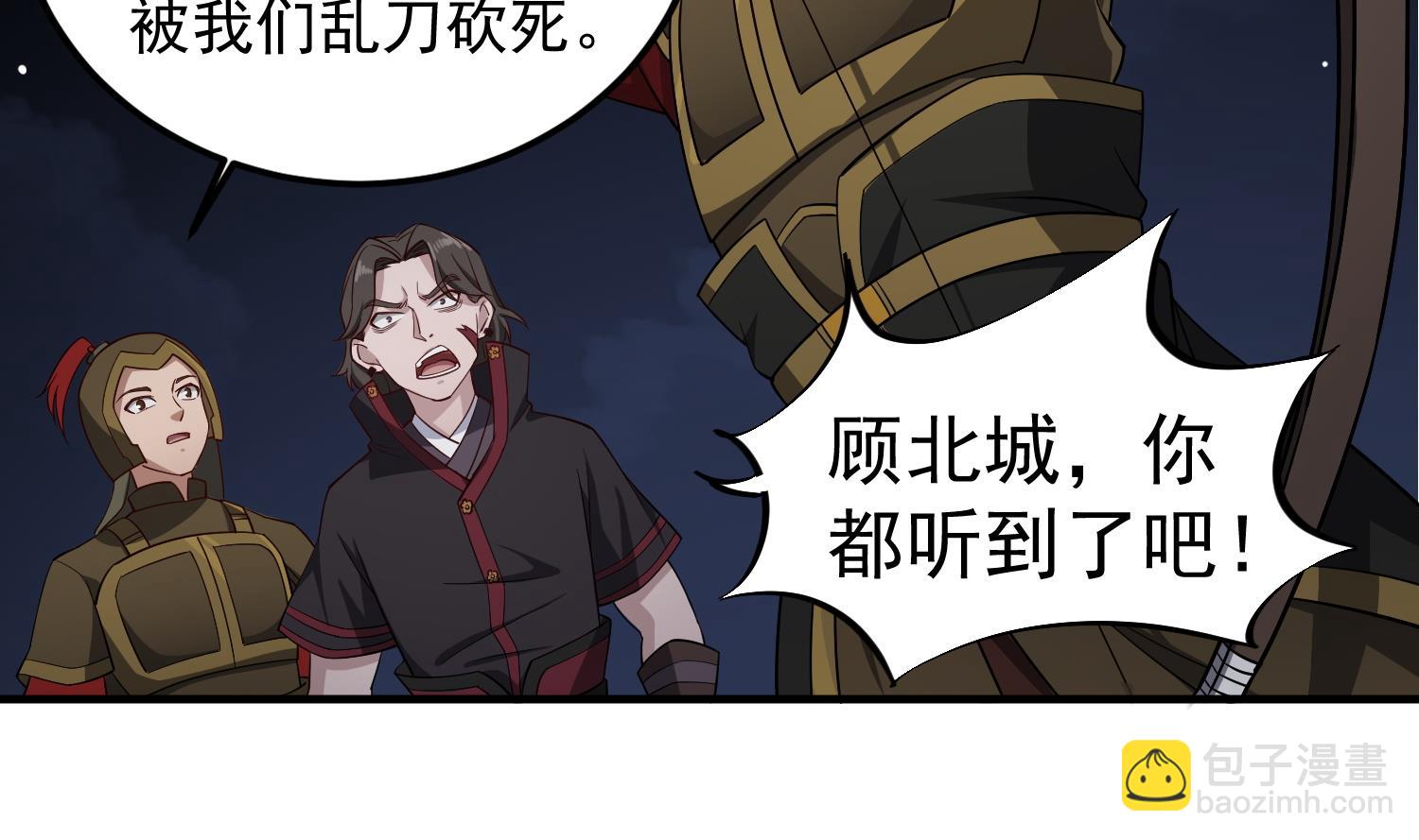 第89话  一发入魂(1/2)-第89话