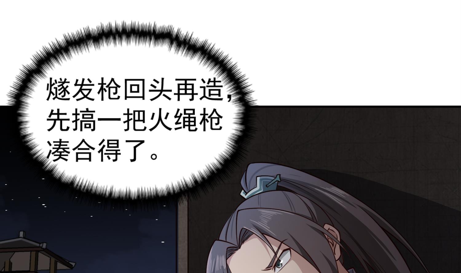 第89话  一发入魂(1/2)-第89话