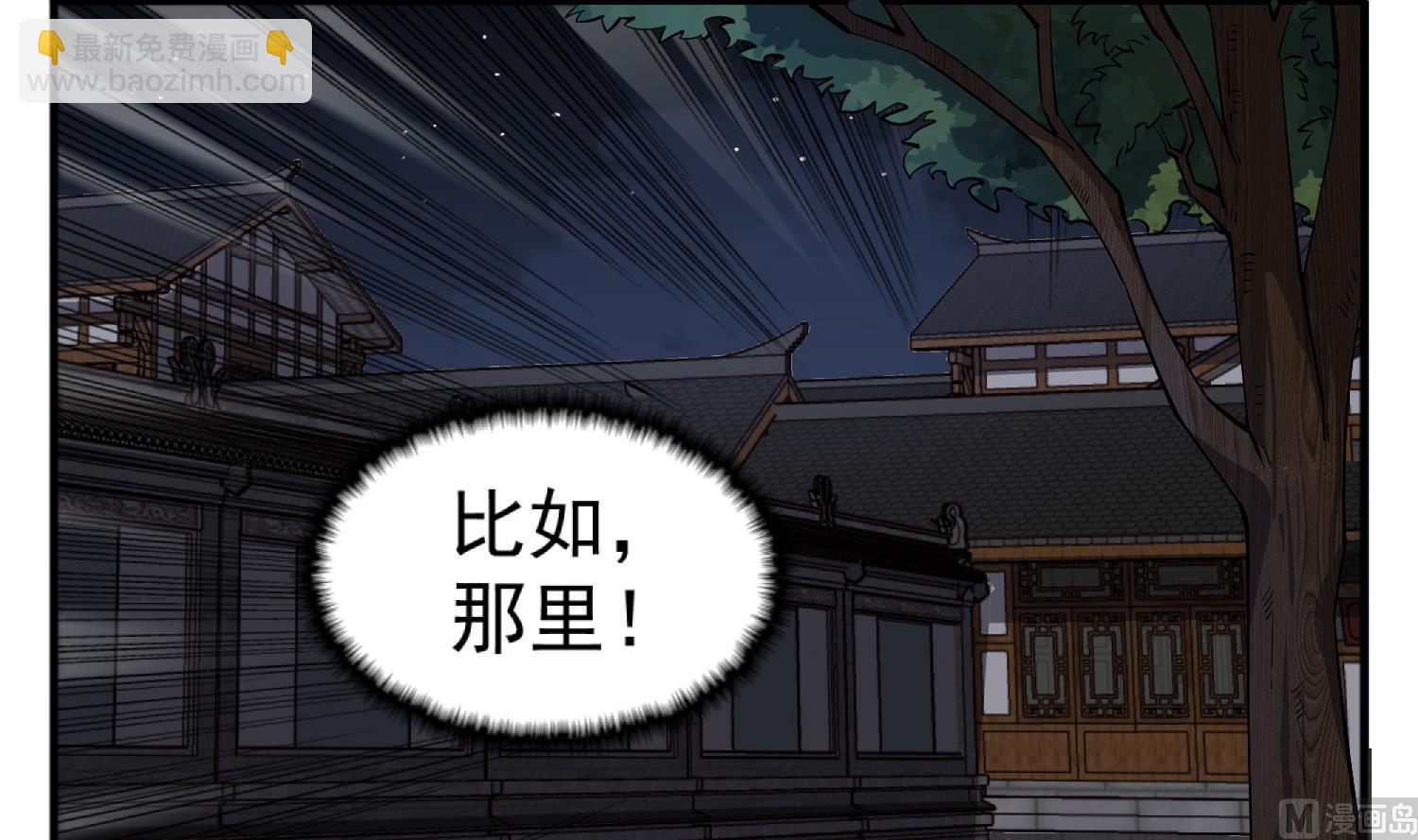 第91话 鸽王(1/2)-第91话