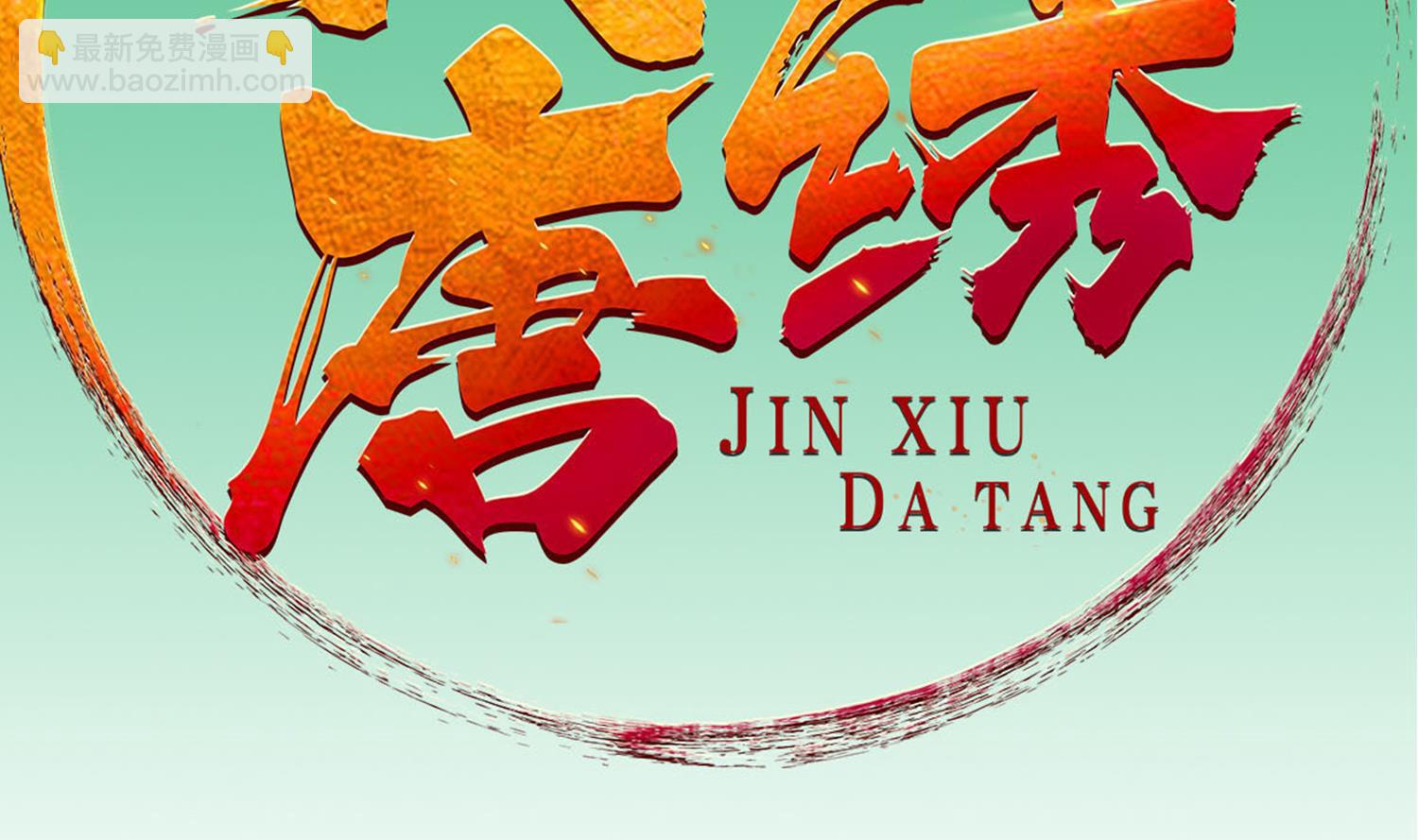 第91话 鸽王(1/2)-第91话