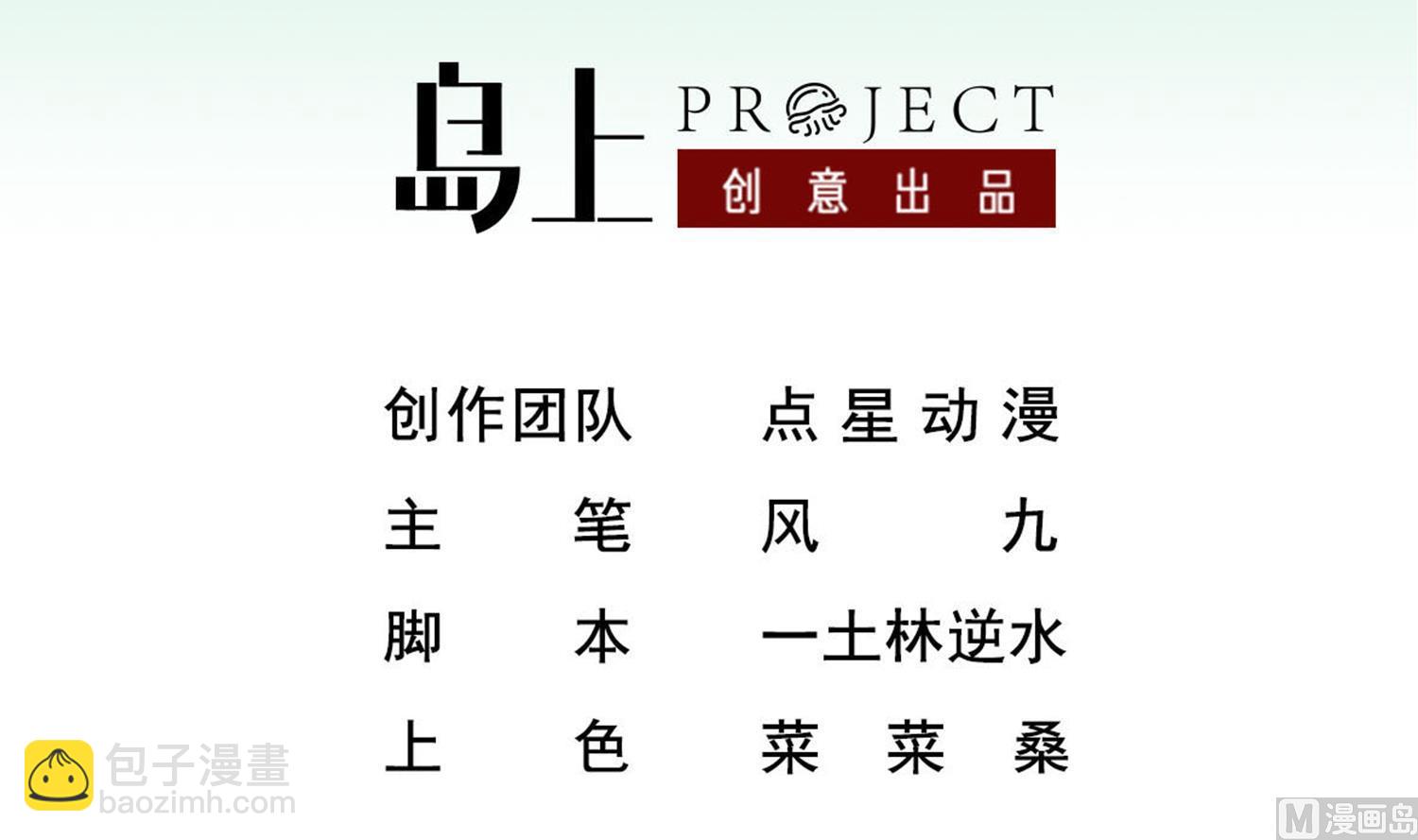 第91话 鸽王(1/2)-第91话