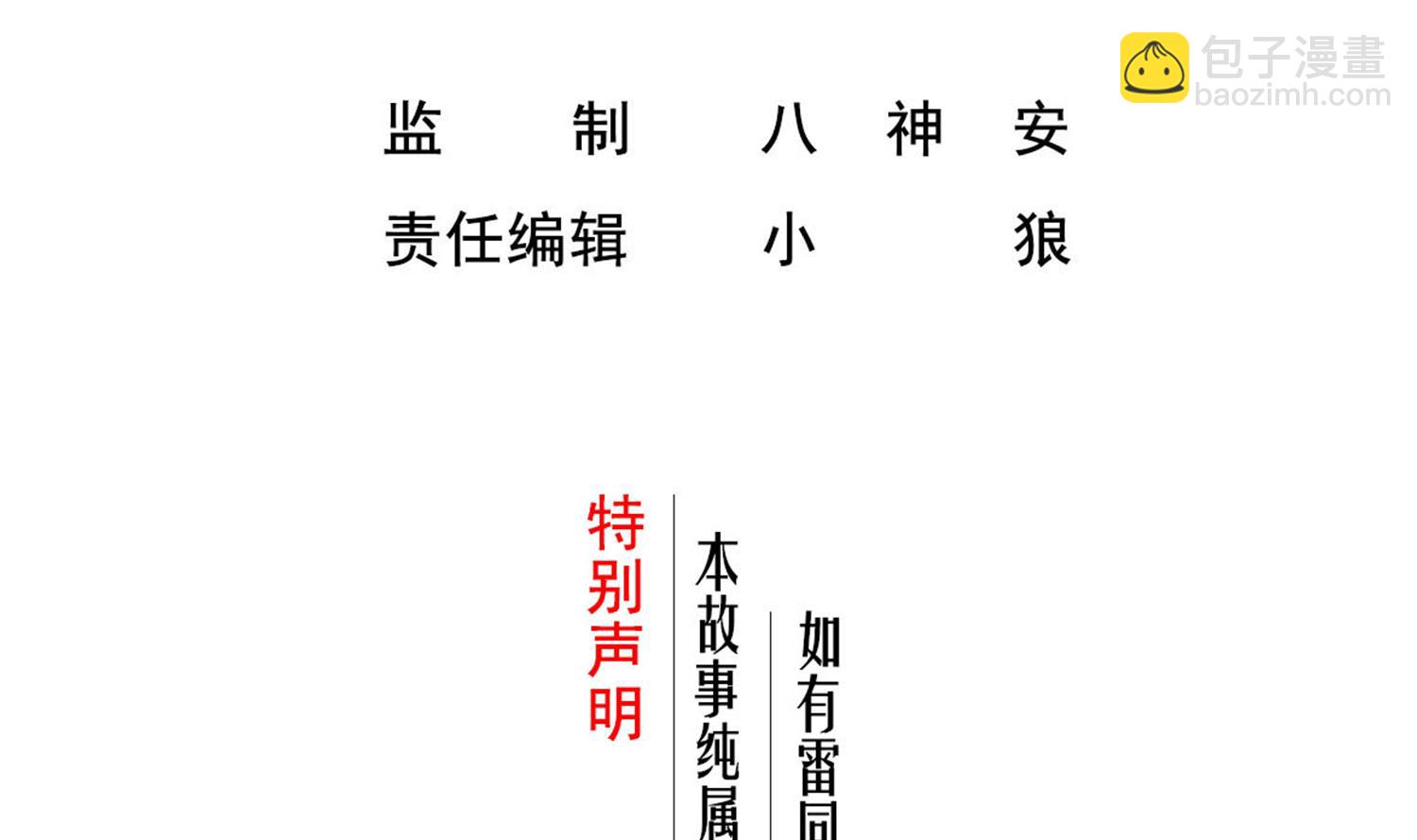 第91话 鸽王(1/2)-第91话