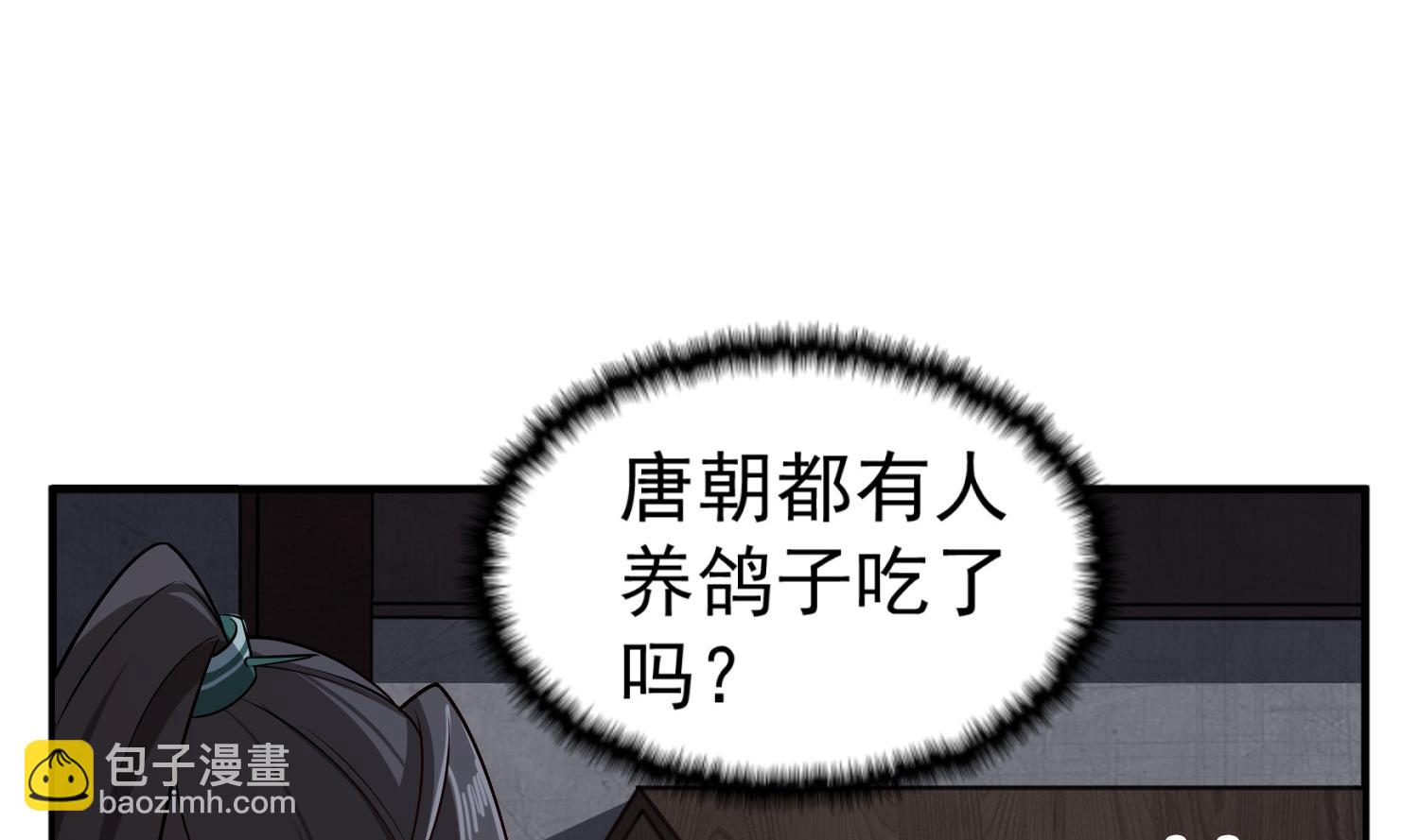 第91话 鸽王(1/2)-第91话