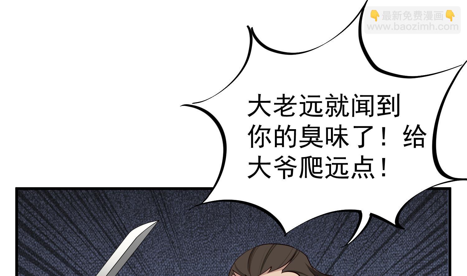 第91话 鸽王(1/2)-第91话