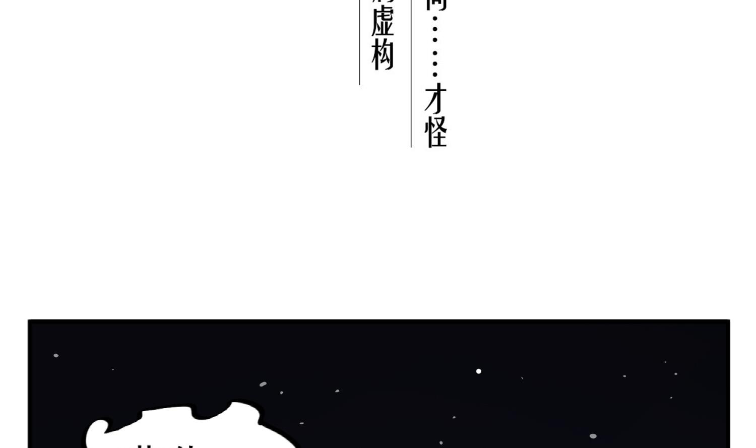 第91话 鸽王(1/2)-第91话
