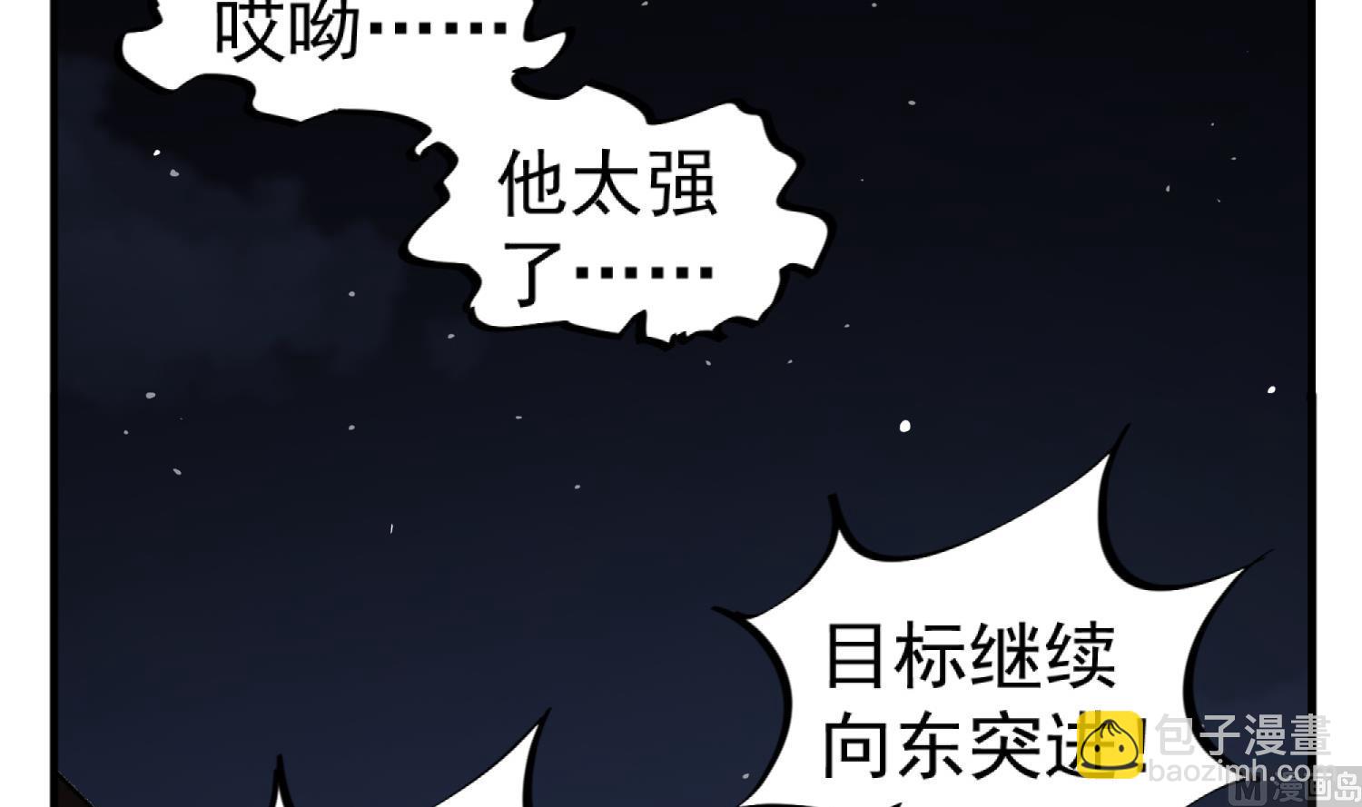 第91话 鸽王(1/2)-第91话