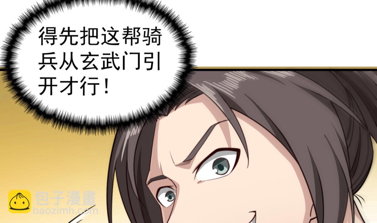 第93话 历史的车轮滚滚(1/2)-第93话