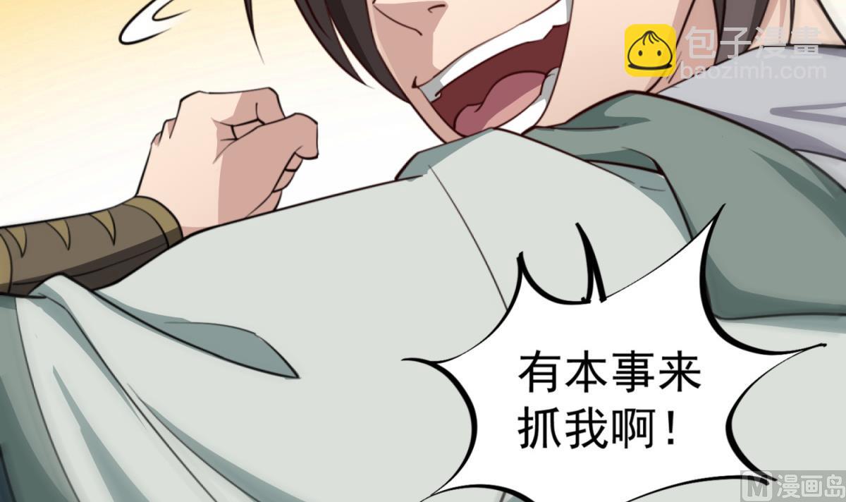 第93话 历史的车轮滚滚(1/2)-第93话