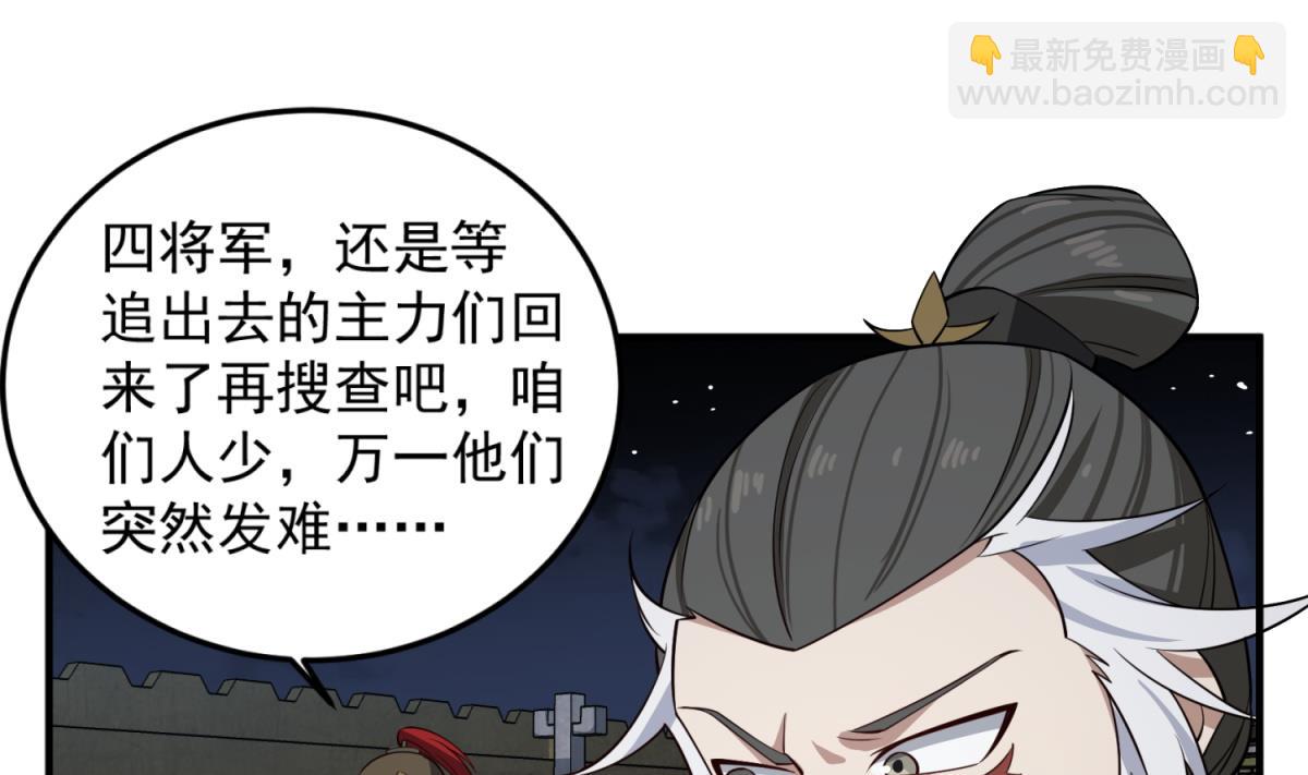 第93话 历史的车轮滚滚(1/2)-第93话