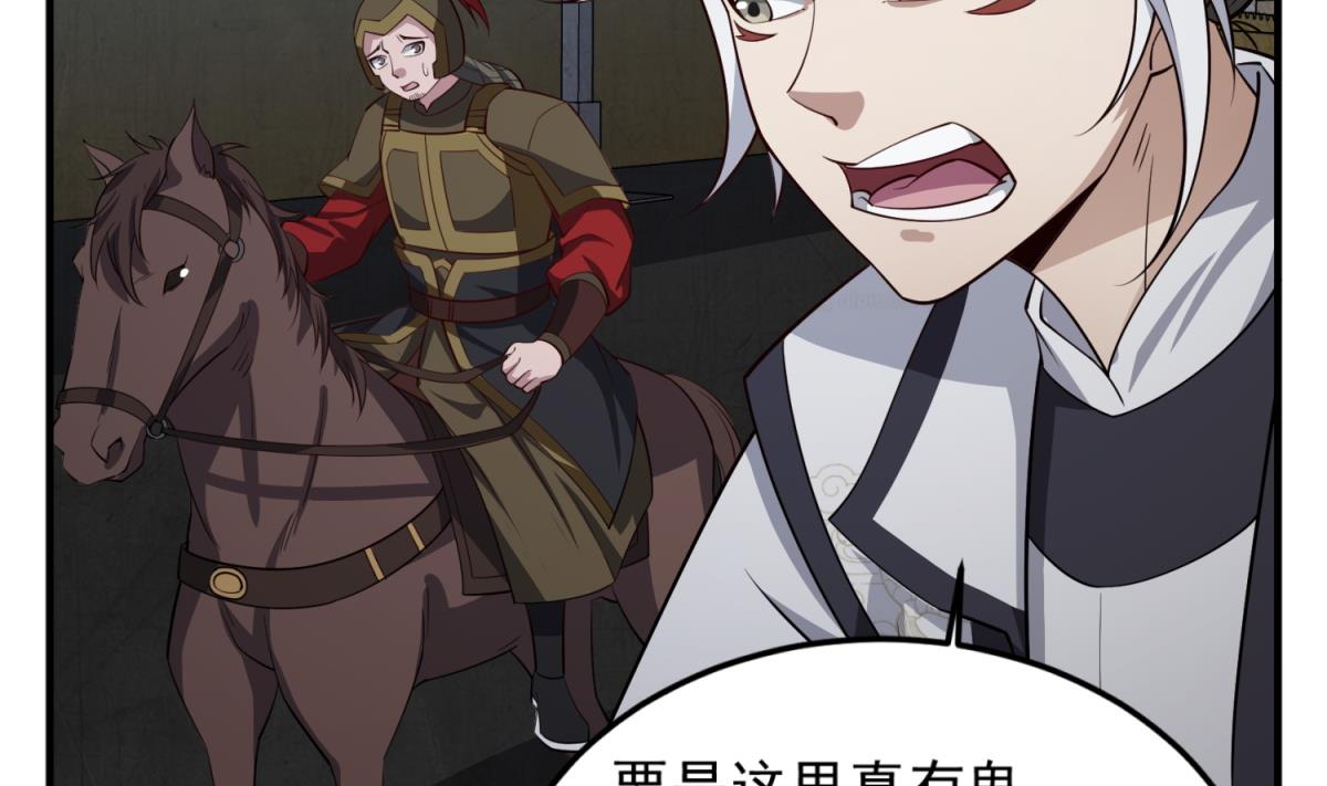 第93话 历史的车轮滚滚(1/2)-第93话