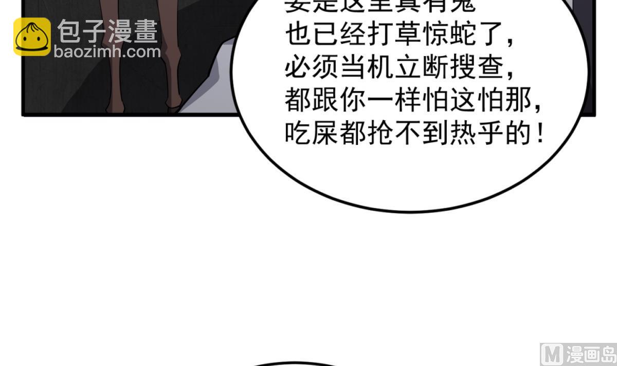 第93话 历史的车轮滚滚(1/2)-第93话