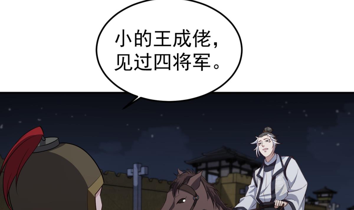 第93话 历史的车轮滚滚(1/2)-第93话