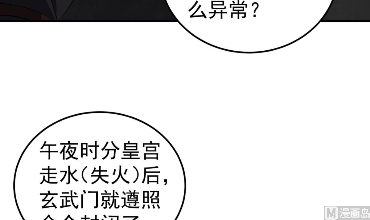 第93话 历史的车轮滚滚(1/2)-第93话