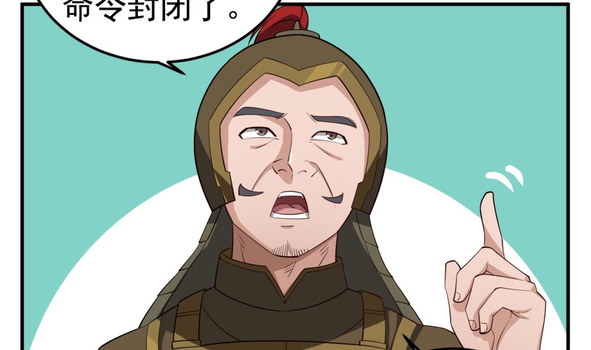 第93话 历史的车轮滚滚(1/2)-第93话