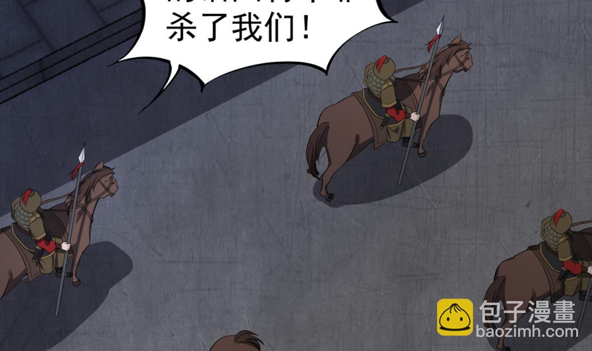 第93话 历史的车轮滚滚(1/2)-第93话