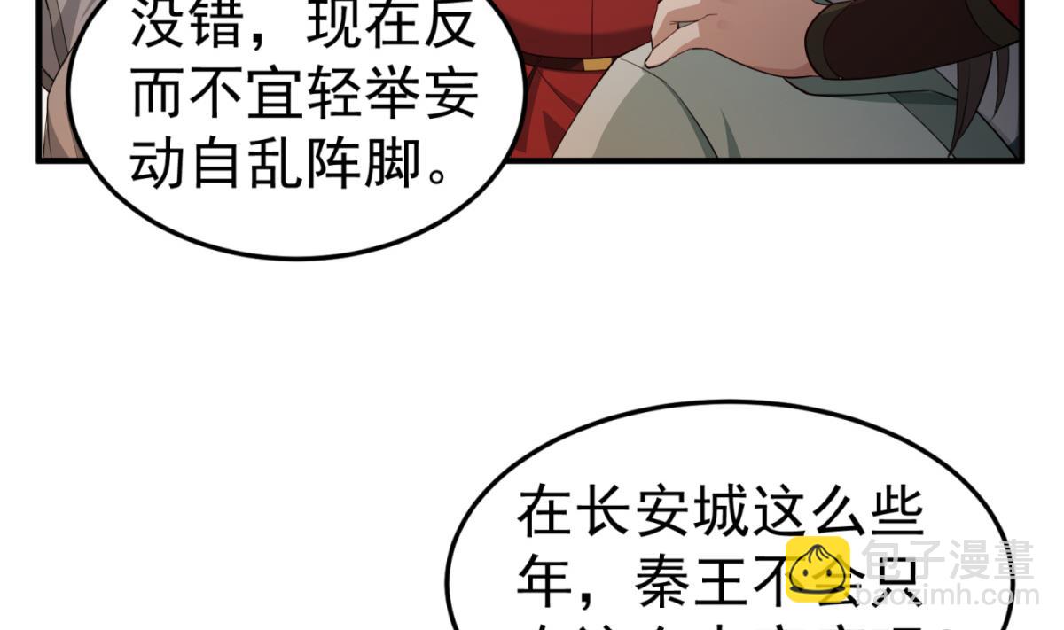 第95话 天策死士(1/2)-第95话