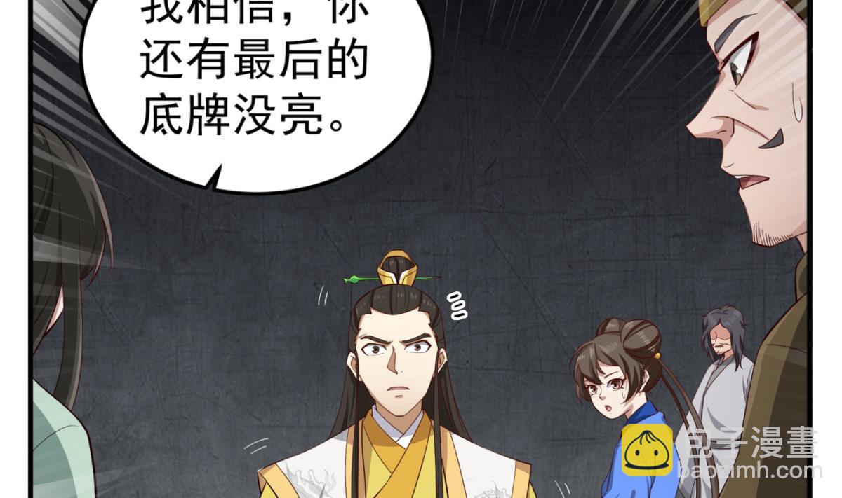 第95话 天策死士(1/2)-第95话