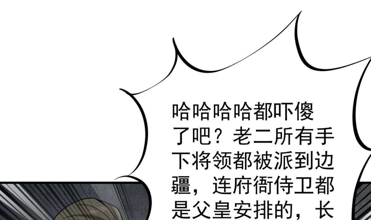 第95话 天策死士(1/2)-第95话