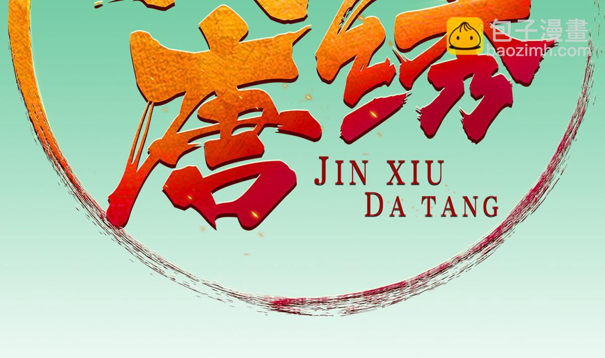 第95话 天策死士(1/2)-第95话