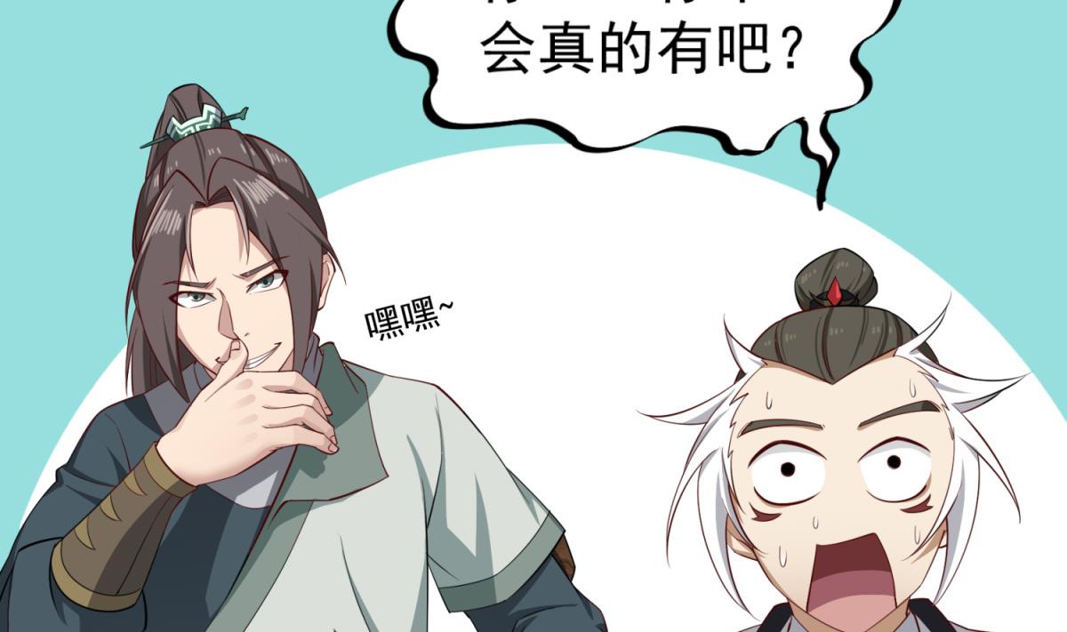 第95话 天策死士(1/2)-第95话