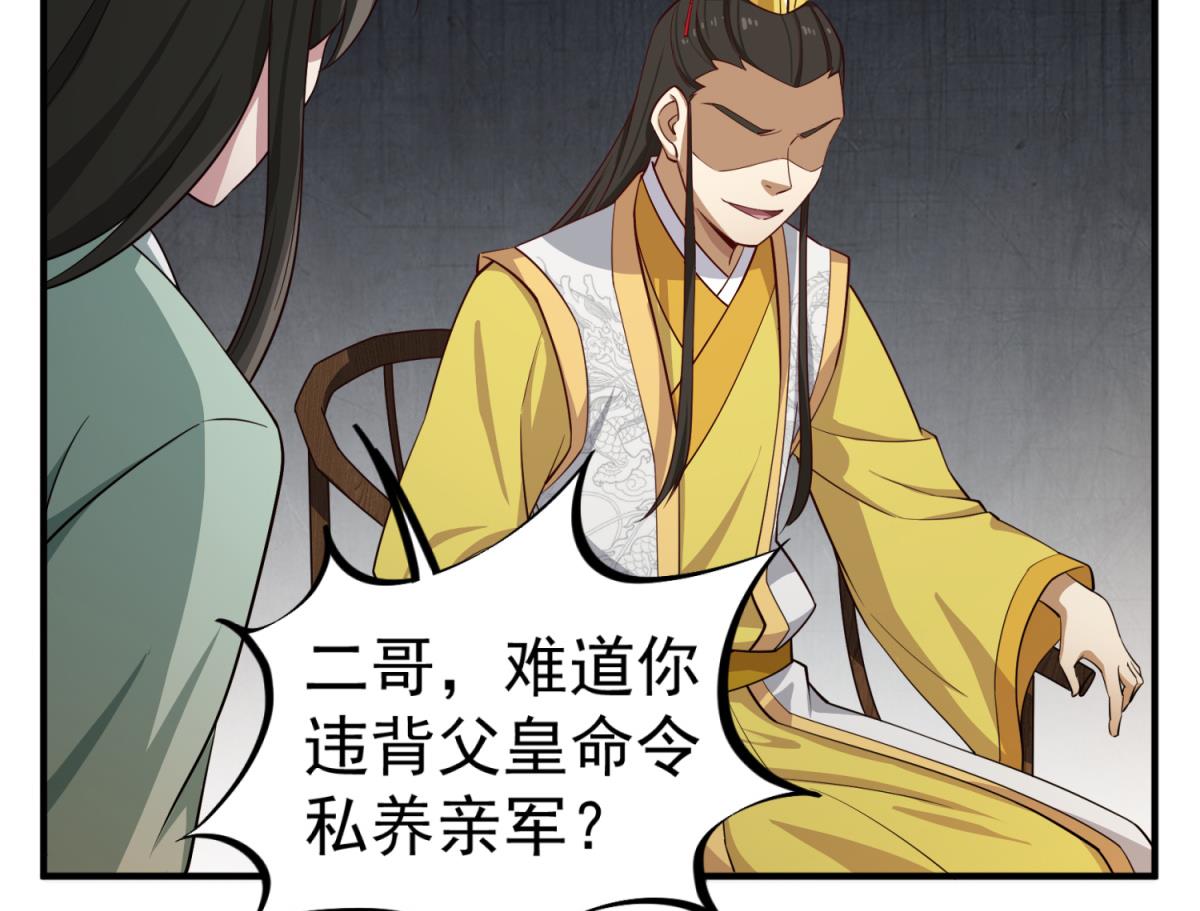 第95话 天策死士(1/2)-第95话