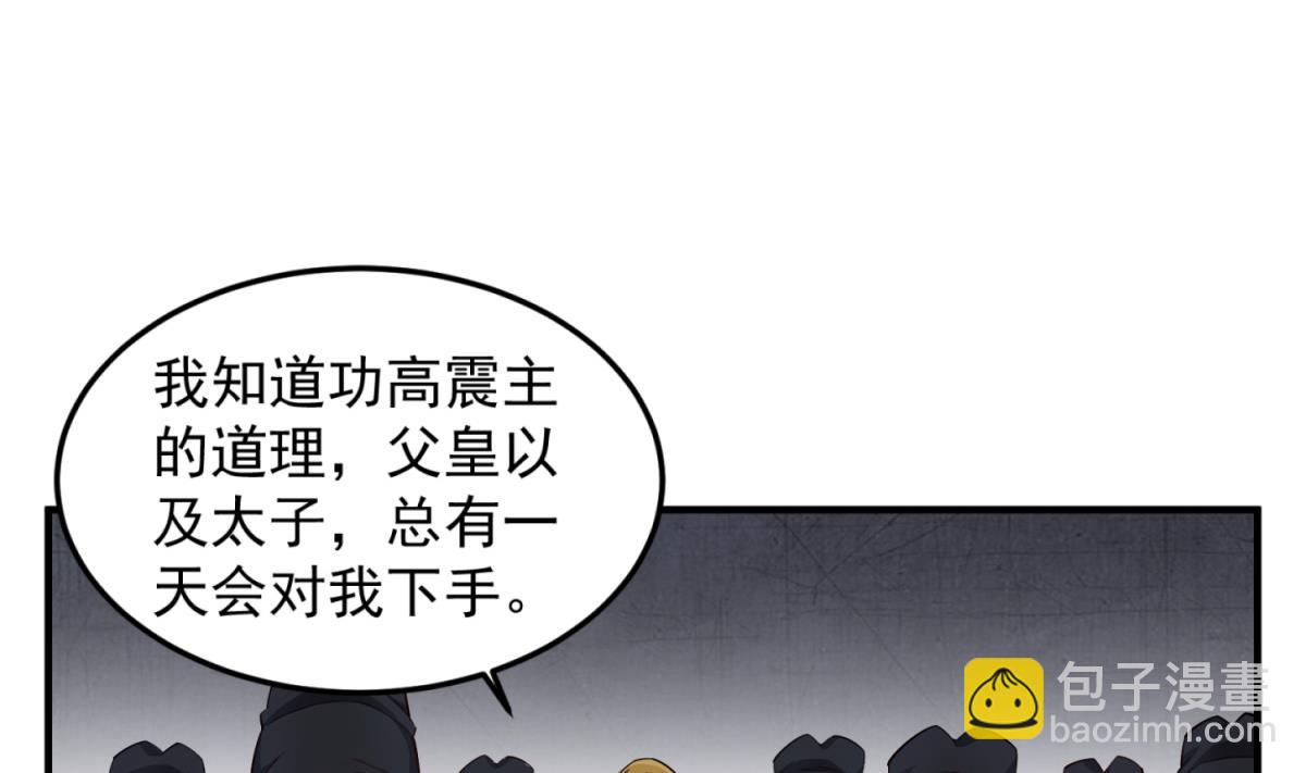 第95话 天策死士(1/2)-第95话