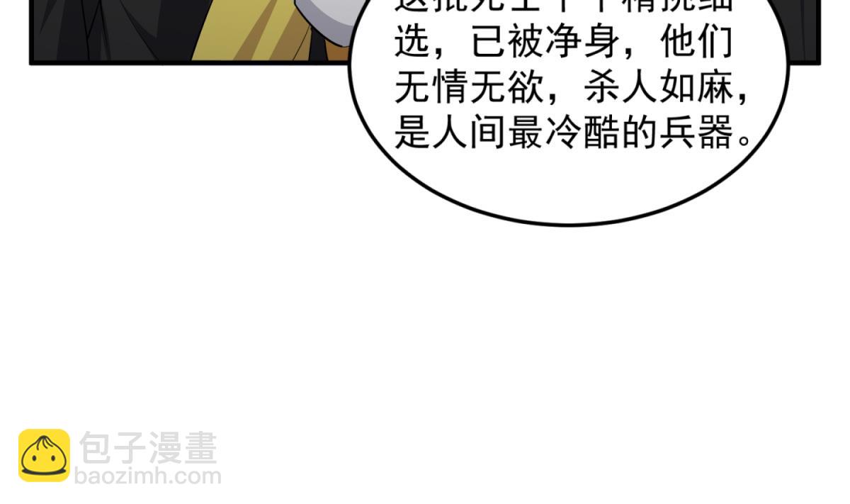 第95话 天策死士(1/2)-第95话