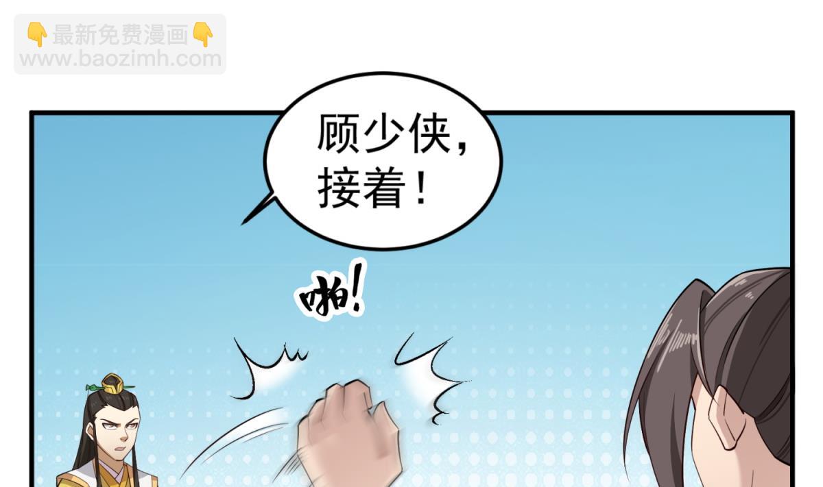 第95话 天策死士(1/2)-第95话