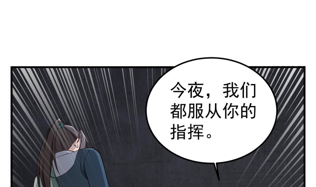 第95话 天策死士(1/2)-第95话