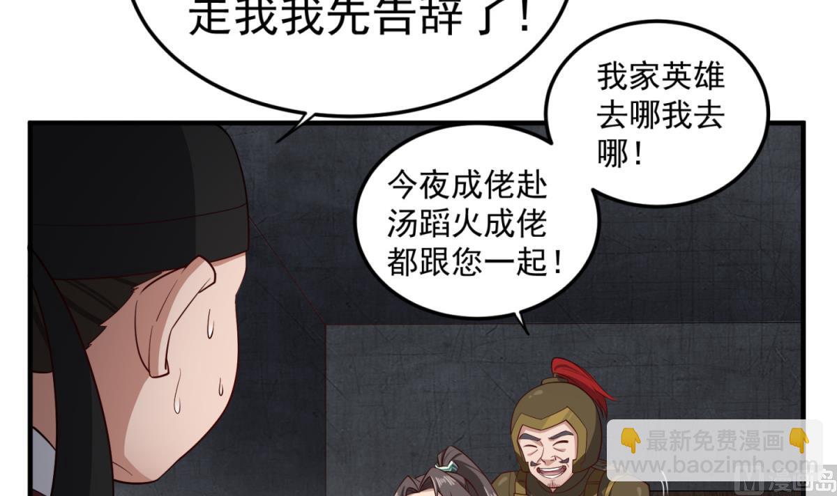 第95话 天策死士(1/2)-第95话