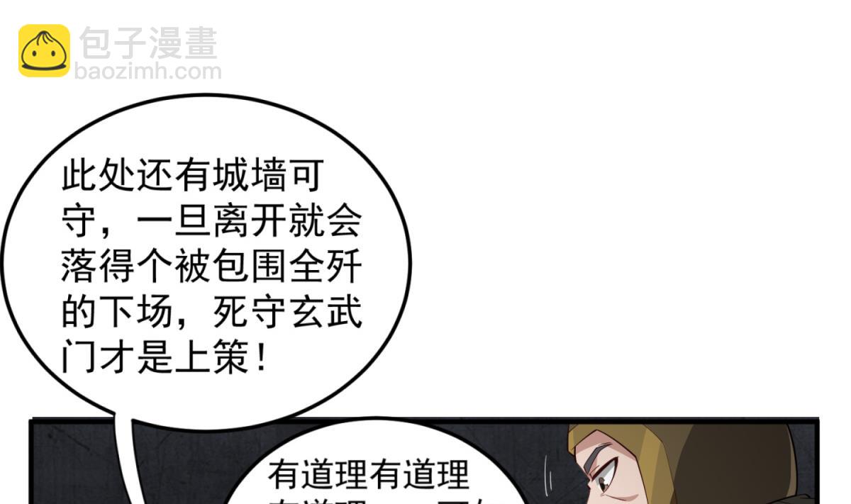 第95话 天策死士(1/2)-第95话