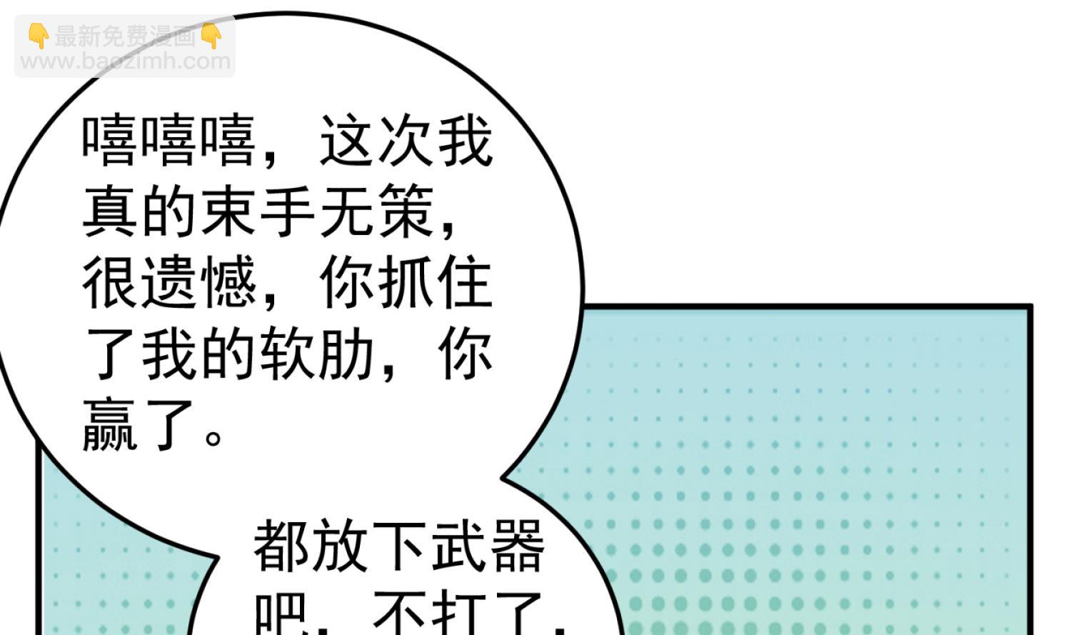 第97话 别忘了我是特种兵(1/2)-第97话