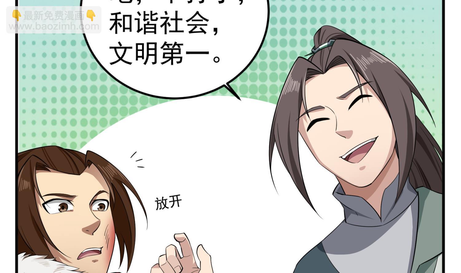 第97话 别忘了我是特种兵(1/2)-第97话