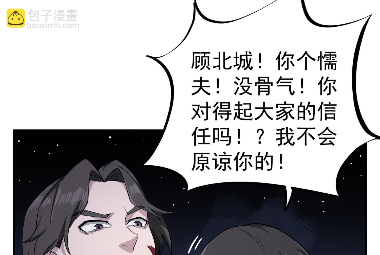 第97话 别忘了我是特种兵(1/2)-第97话