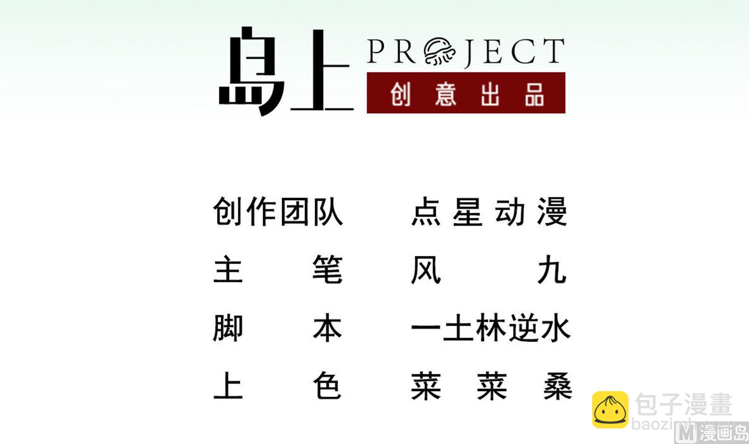 第97话 别忘了我是特种兵(1/2)-第97话