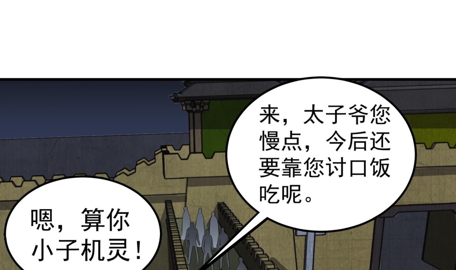 第97话 别忘了我是特种兵(1/2)-第97话