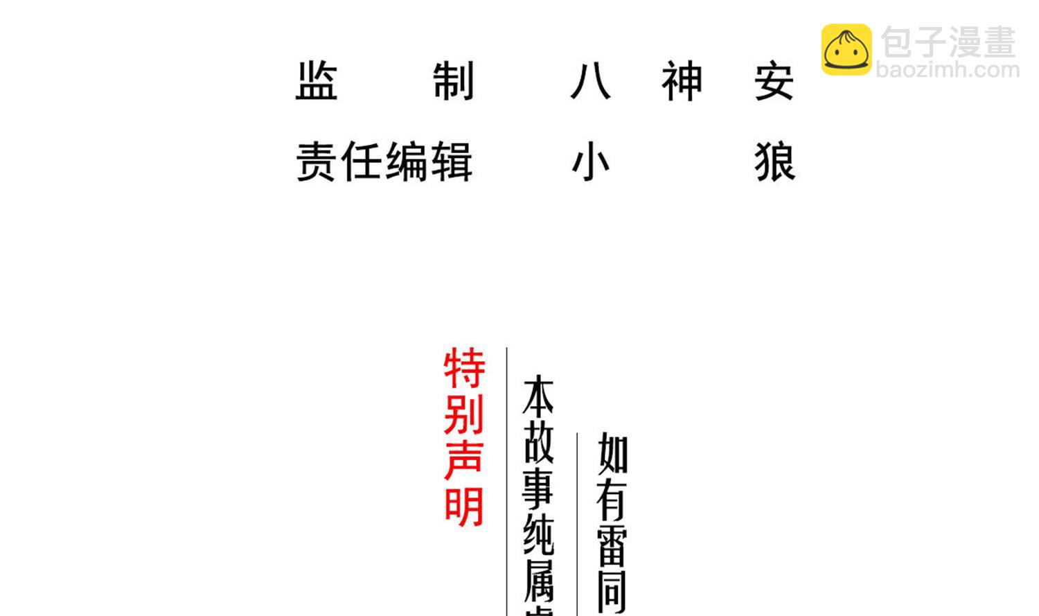 第97话 别忘了我是特种兵(1/2)-第97话