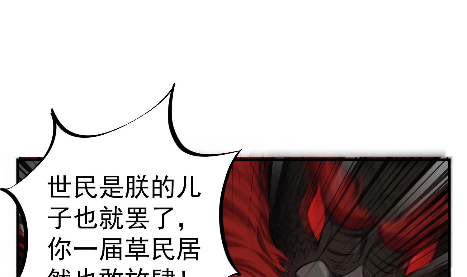 第99话 谁兵多谁就是老大？(1/2)-第99话